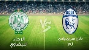 الرجاء ينجو من التعادل أمام واد زم بمركب محمد الخامس.