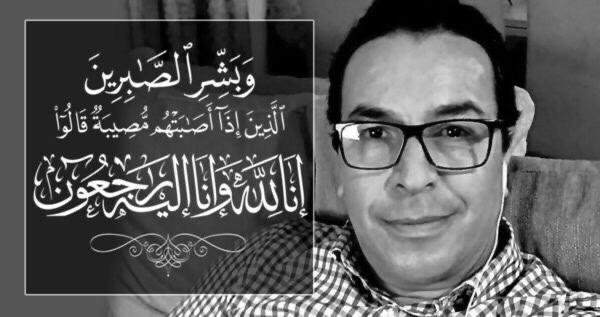 الحزن يخيم على المغاربة بعد وفاة الإعلامي صلاح الدين الغماري.