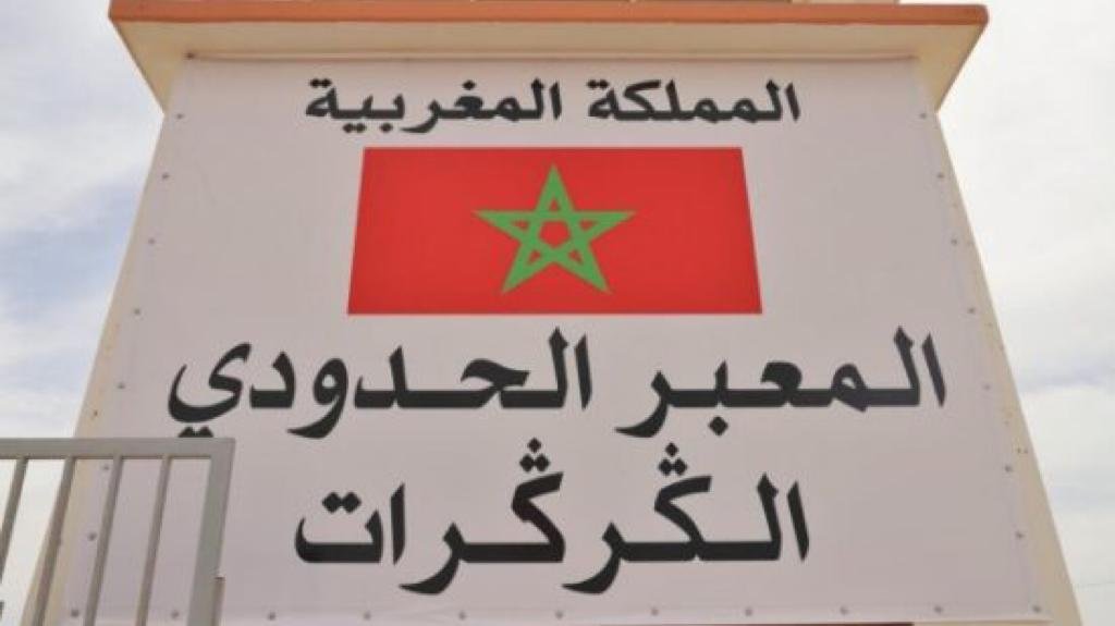 باحث يوناني: اعتراف الولايات المتحدة بسيادة المغرب الكاملة على صحرائه إنجاز كبير للمملكة