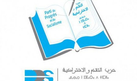 حزب التقدم والاشتراكية يعتبر إقرار الولايات المتحدة بمغربية الصحراء تحولا تاريخيا هائلا ويشيد بتأكيد جلالة الملك الدعم الثابت لنضالات الشعب الفلسطيني