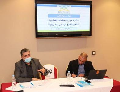 الرباط .. الدعوة إلى إدماج اللغة الأمازيغية في المخططات القطاعية