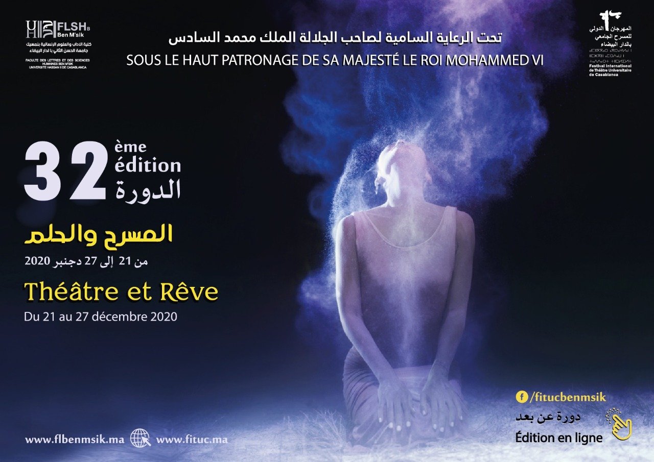 المسرح الجامعي في دورته  32  نسخة عن بعد… التفاصيل