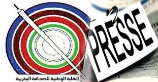 النقابة الوطنية للصحافة وقعت على عريضة ضد زيارة مستشار الرئيس الأمريكي