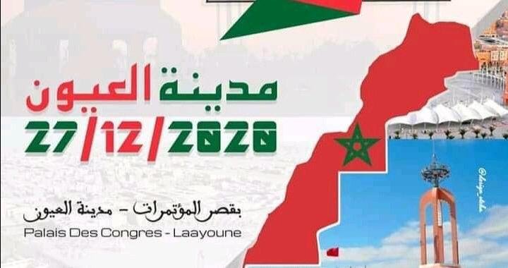 العيون تحتضن انتخابات الجامعة الملكية المغربية للجمباز