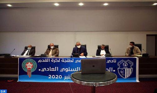 انعقاد الجمع العام العادي لاتحاد طنجة لكرة القدم وسط أزمة مالية خانقة