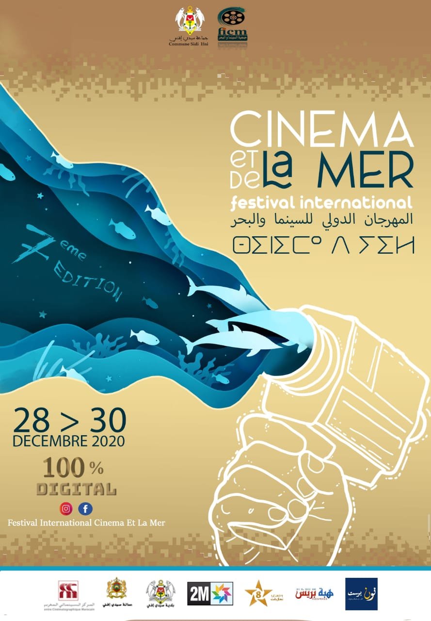 سيدي إفني… الدورة السابعة للمهرجان الدولي للسينما و البحر في نسخته الرقمية