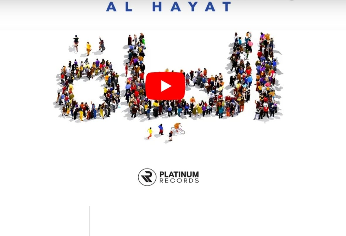 نجوم مغاربة ضمن أضخم مشروع فني غنائي بعنوان “الحياة”