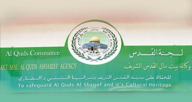 وكالة بيت مال القدس الشريف: تعبئة أزيد من 7 ملايين دولار أمريكي لإنجاز مشاريع 2021.