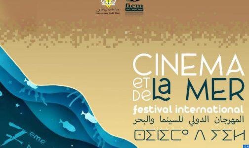 سيدي إفني ..المهرجان الدولي للسينما والبحر يحتفي بالذاكرة وبالقضية الوطنية