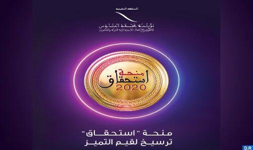 أزيد من 2600 منحة “استحقاق” لفائدة المتفوقين في امتحانات الباكلوريا من أبناء أسرة التعليم