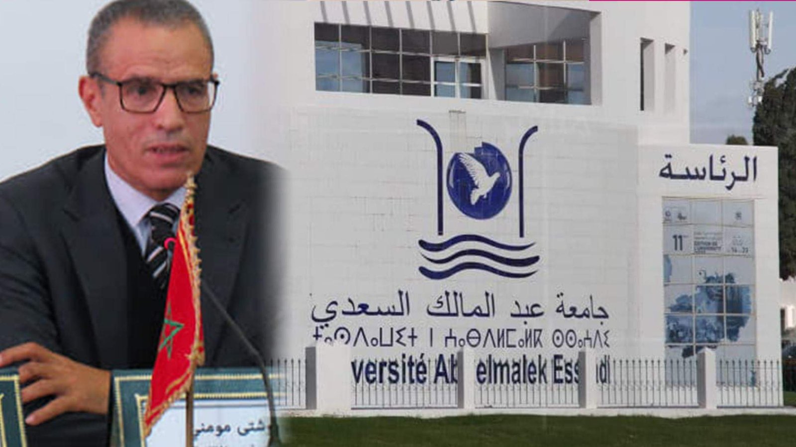 حضور وزيرين لحفل تنصيب الأستاذ بوشتى المومني رئيسا لجامعة عبد المالك السعدي.