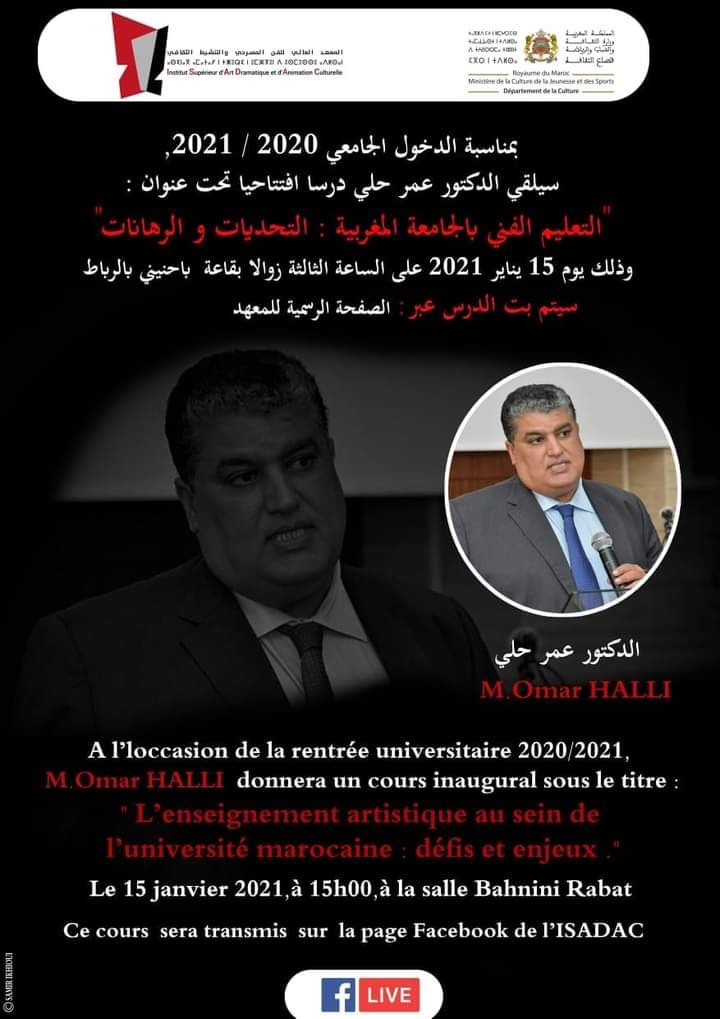 ”التعليم الفني بالجامعة المغربية: التحديات والرهانات” موضوع الدرس الافتتاحي للمعهد العالي للفن المسرحي