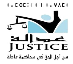 إطلاق حملة ترافعية من اجل  ”عدم تجريم الجنح البسيطة بالمغرب”