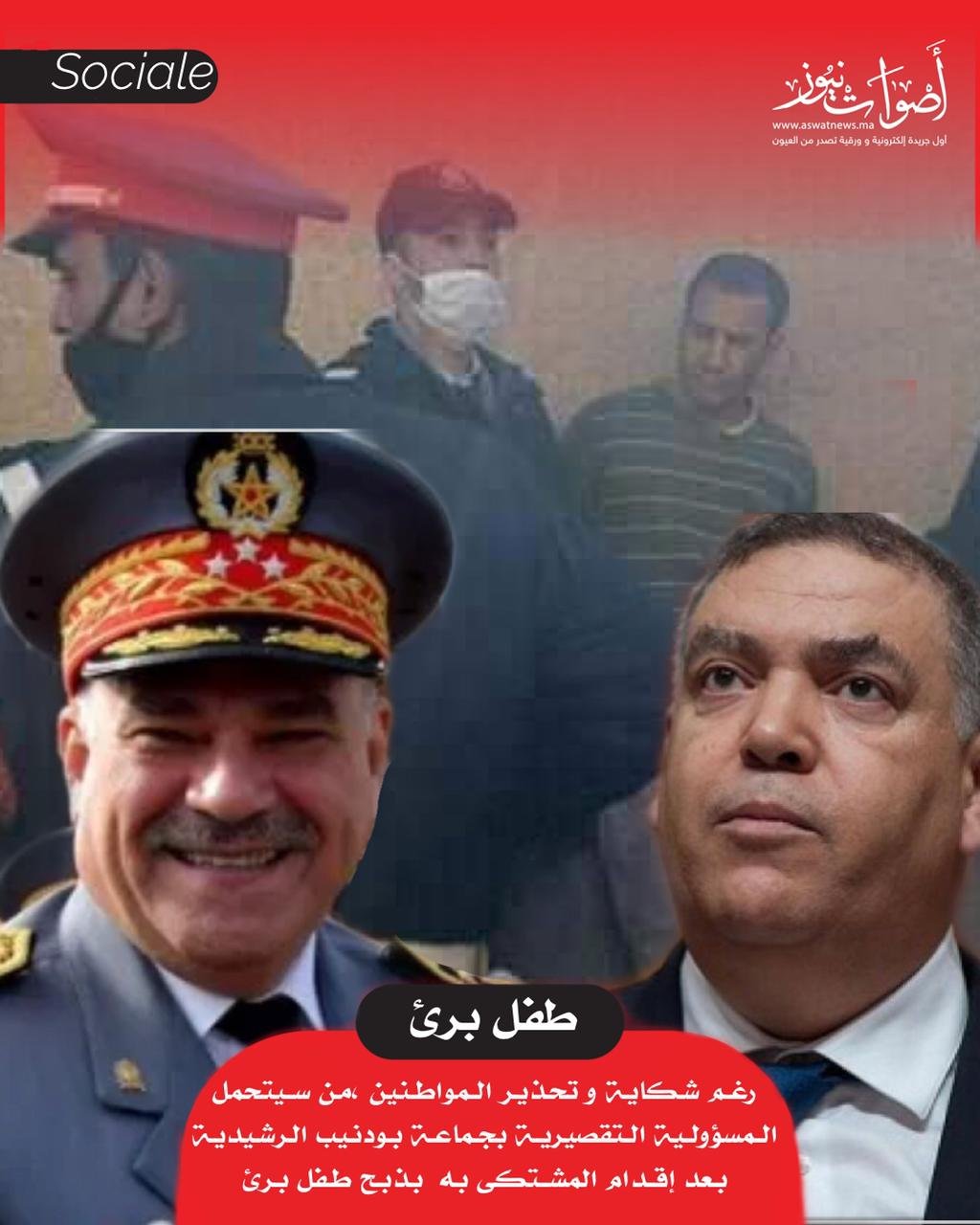 جريمة ذبح بشعة لطفل في الرشيدية ..من يصد سيول الجرائم التي تهدد سلامة أطفال المغرب ؟!
