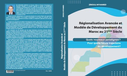 ”الجهوية المتقدمة والنموذج التنموي للمغرب في القرن الواحد والعشرين” إصدار جديد للباحث الزرولي محمد