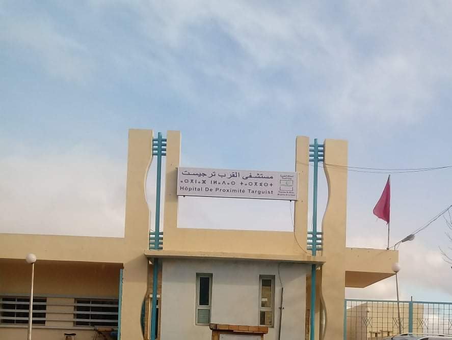 استمرار معاناة ساكنة تارجيست والنواحي مع غياب طبيب قسم المستعجلات  (المداومة النهارية) .