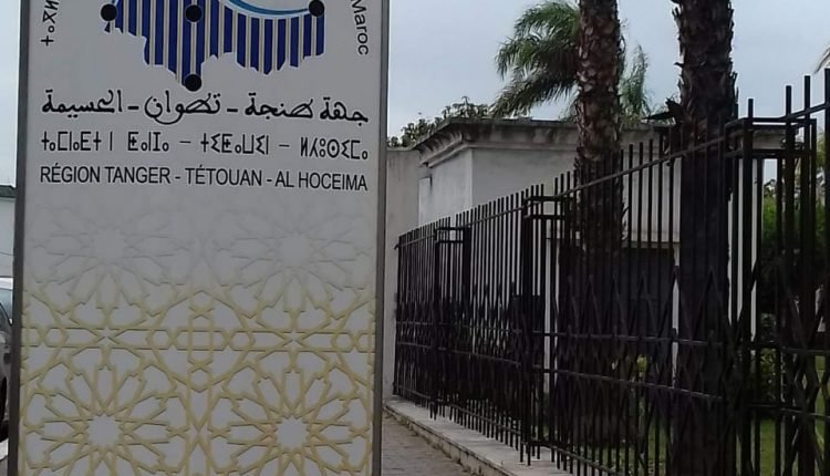 مجلس جهة طنجة يصادق على عدد من المشاريع بمدينة العرائش