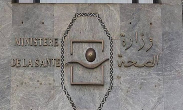 كوفيد-19”.. وزارة الصحة تتواصل بشأن الحصيلة اليومية للحملة الوطنية للتلقيح