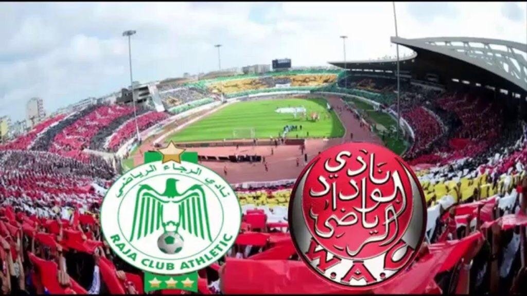 رسميا.. تحديد موعد ”الديربي” بين الوداد والرجاء