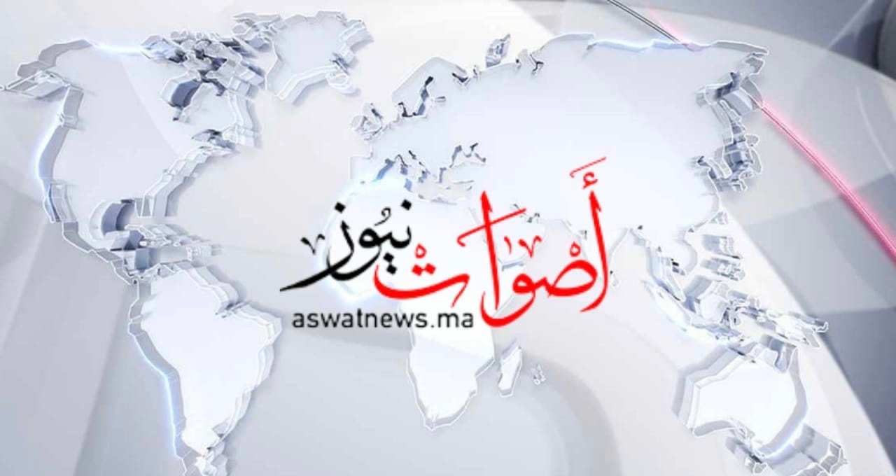 أصوات نيوز يرصد لكم أهم الأخبار العربية و الدولية خلال 24 ساعة الأخيرة.. إليكم التفاصيل