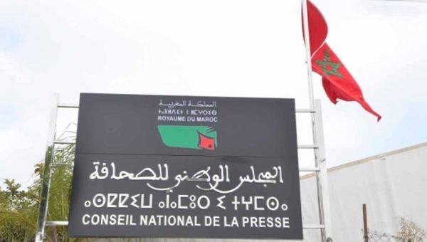 المجلس الوطني للصحافة يعقد لقاء تواصليا مع مسؤولي المؤسسات الإعلامية