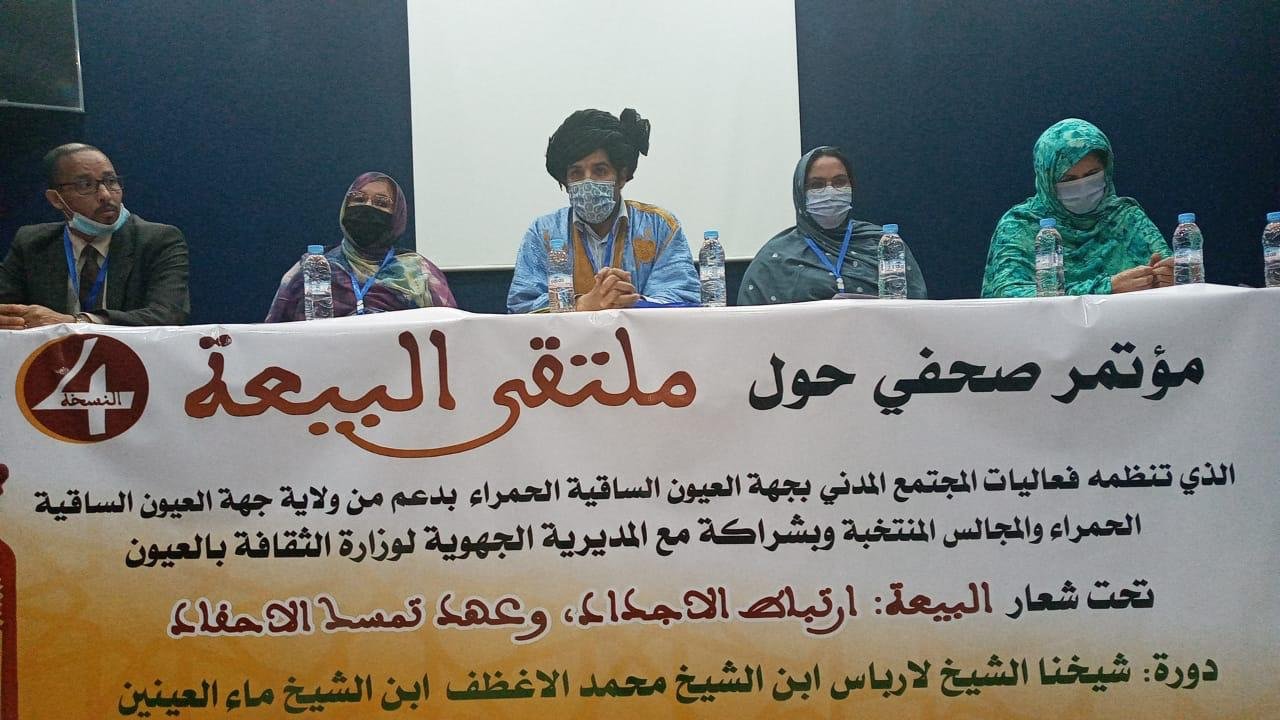 العيون ..دار الثقافة ام السعد تحتضن مؤتمر صحفي حول ”ملتقى البيعة ”