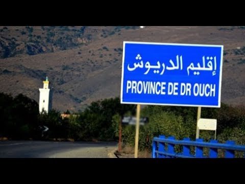 الأرض ترتد على ساكنيها بإقليم الدريوش