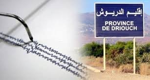 من جديد.. هزة أرضية بقوة 4 درجات تضرب إقليم الدريوش