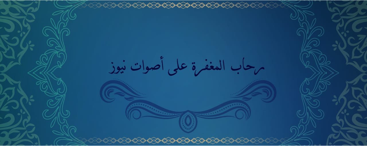 رحاب المغفرة: المشاريع المهمة في الحياة