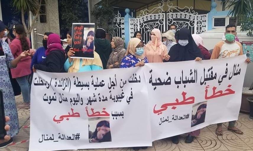 خطأ طبي يودي بحياة فتاة شابة داخل مصحة خاصة بالدار البيضاء