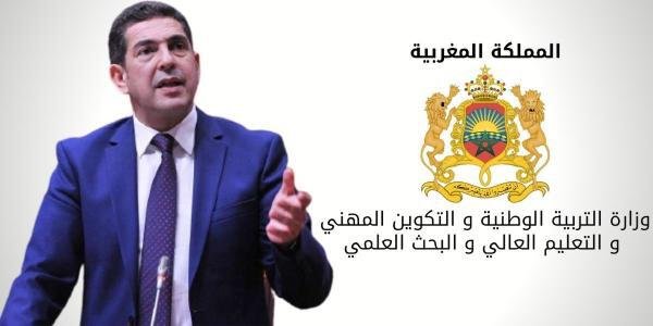 وزارة ”أمزازي” تكذب إشاعة إلغاء مجانية التعليم