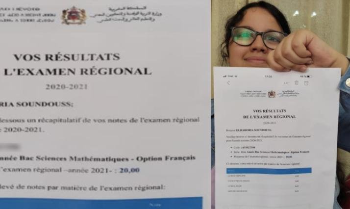 لأول مرة في تاريخ المغرب.. تلميذة تحصل على معدل 20/20 في الامتحان الجهوي