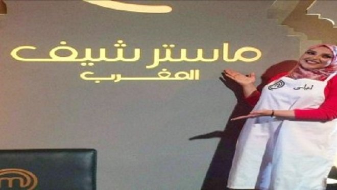 بسبب الحجاب: منع الفائزة بلقب ماستر شاف من دخول مطعم