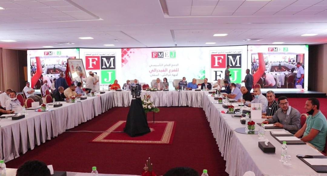 البيان الختامي لأشغال الجمع العام التأسيسي لفرع جهة مراكش أسفي