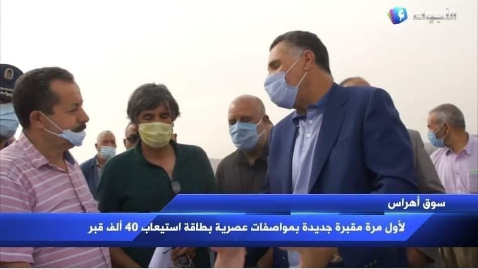 السلطات الجزائرية تدشن أكبر مقبرة في القارة الأفريقية وتحتفل بهذا الإنجاز العظيم