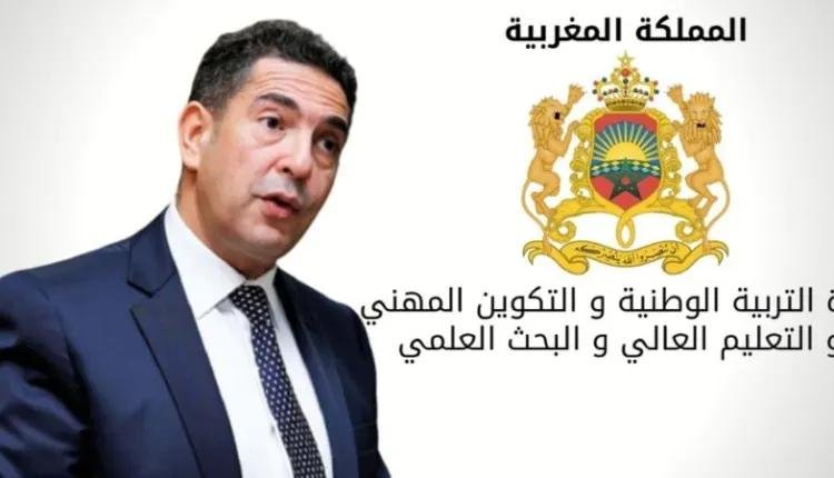 عاجل.. وزارة التربية تؤجل الدخول المدرسي من جديد