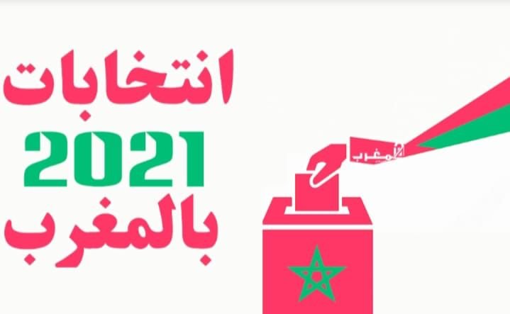 اليابان تهنئ المغاربة بمناسبة انتخابات 8 شتنبر