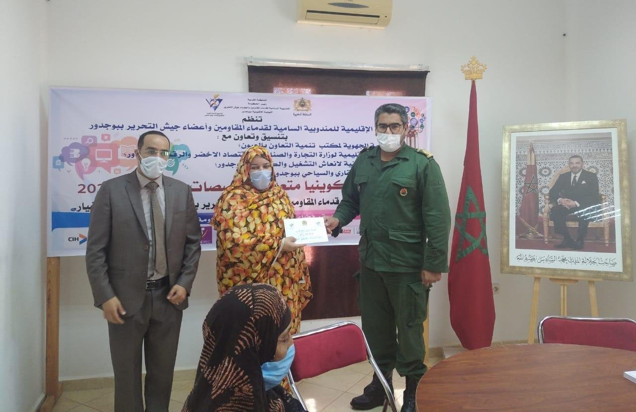 بوجدور..تسليم إعانة مالية لإبنة مقاوم
