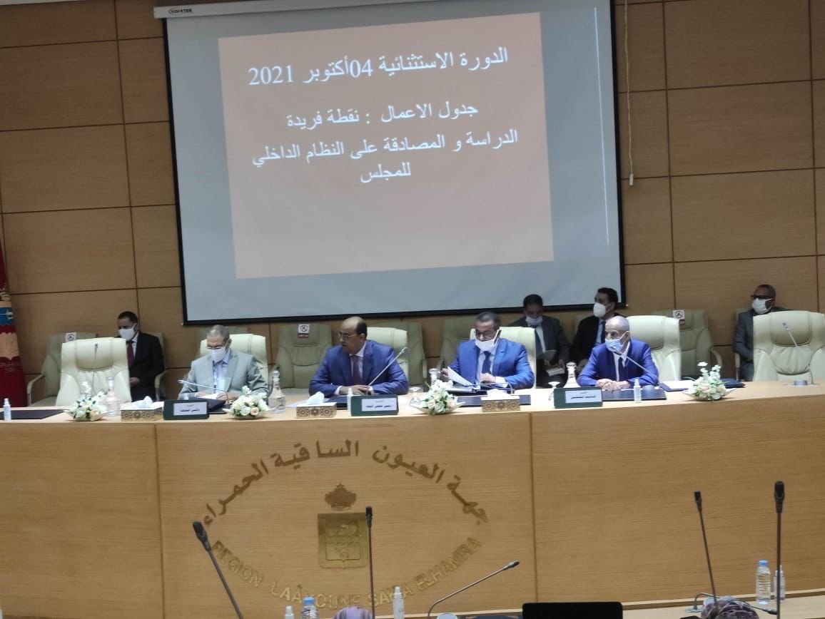 بحضور الوالي بيكرات  ..مجلس جهة العيون الساقية الحمراء يعقد اجتماعه الأول للمصادقة على النظام الداخلي