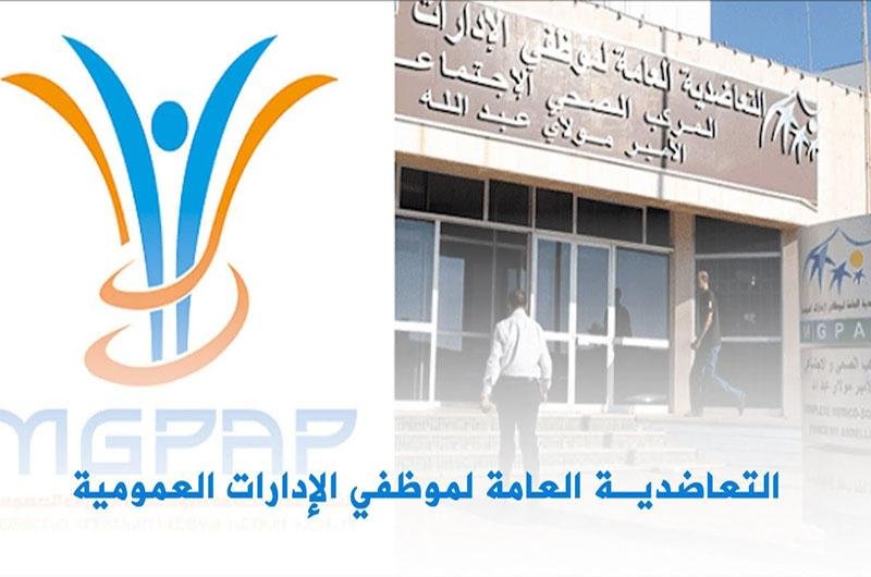 تعاضدية الموظفين ترفع منحة التقاعد والوفاة