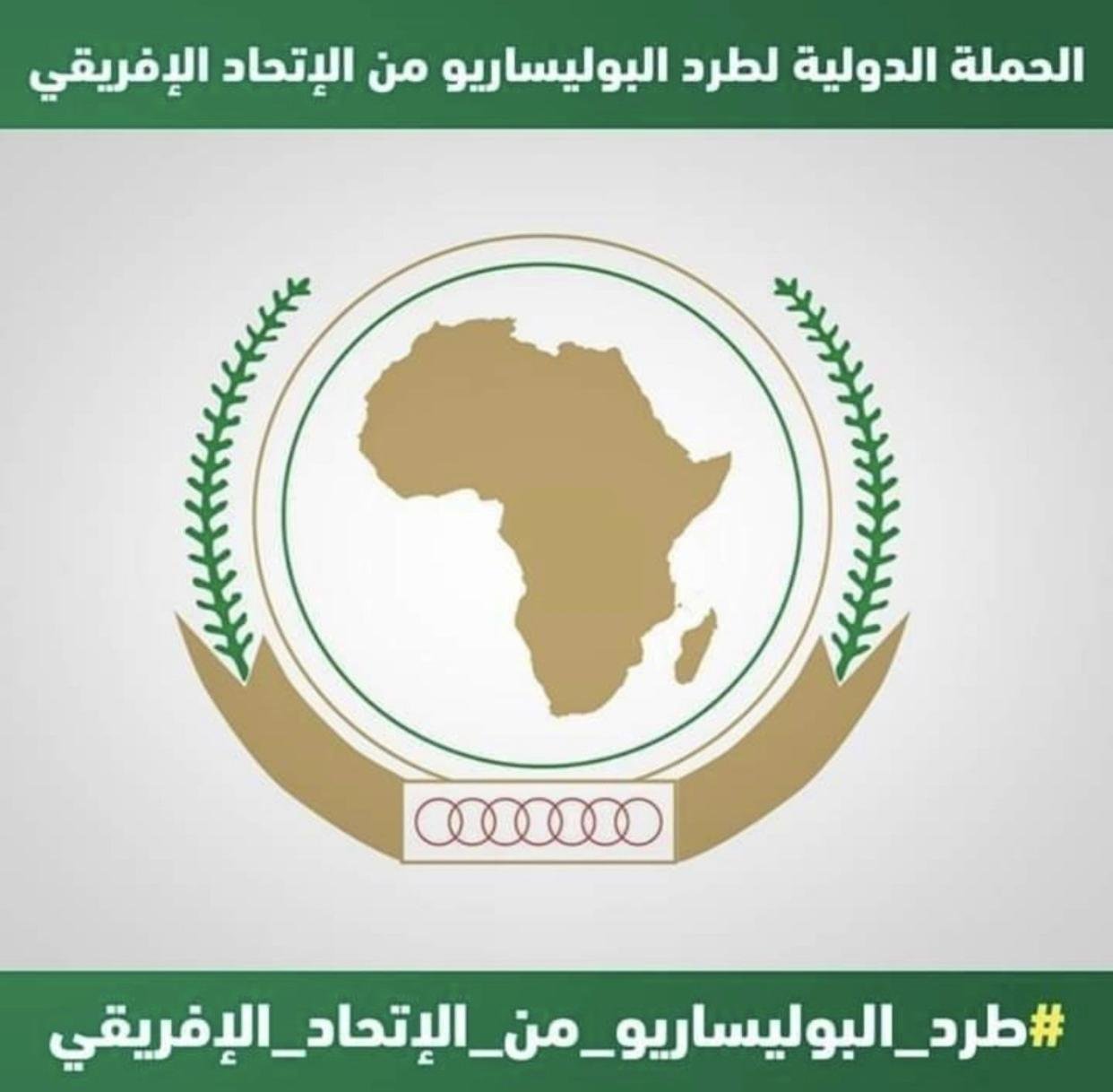 هاشطاغ طرد البوليساريو من الإتحاد الإفريقي تغزو مواقع التواصل الإجتماعي
