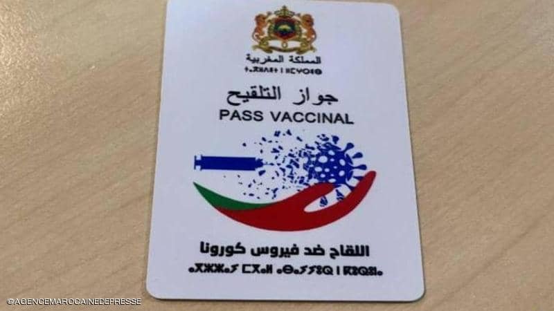 لماذا يتم رفض إلزامية جواز التلقيح ؟