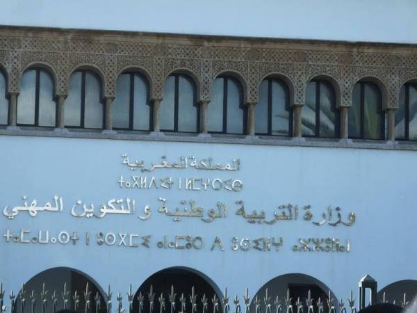وزارة التعليم تنفي منع التلاميذ والأساتذة من ولوج المدارس بسبب “جواز التلقيح”