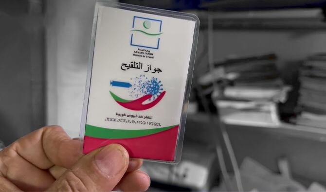 جدل التجسس على جواز التلقيح يحرك “لجنة السغروشني”