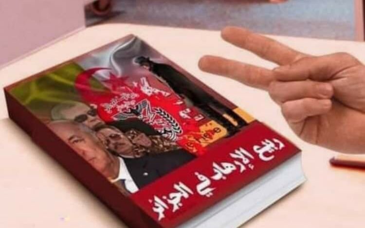 موقع جزائري: “كتاب ربيع الإرهاب في الجزائر” قنبلة موقوتة تسقط فوق رؤوس قادة الجزائر