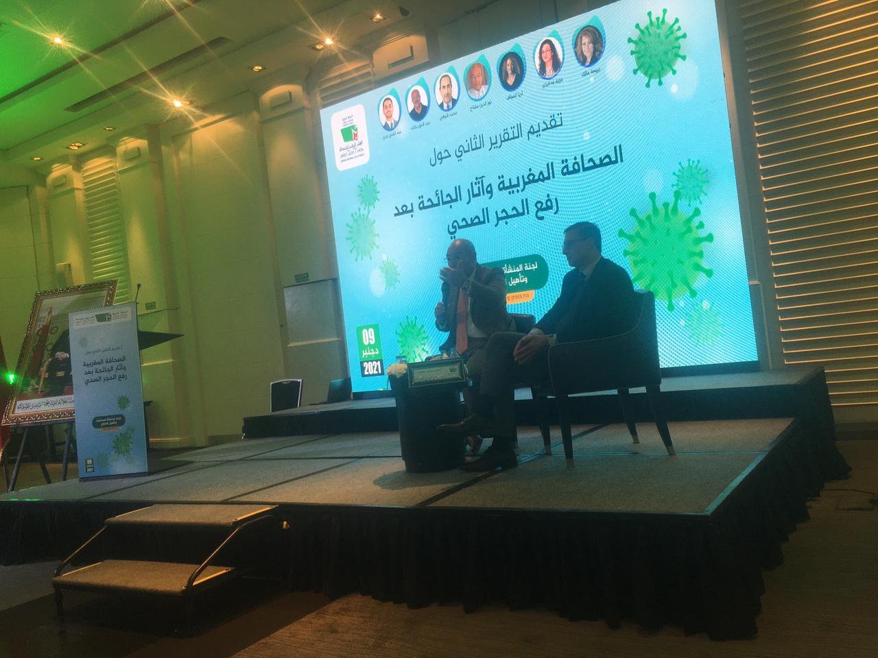 المجلس الوطني للصحافة..يقدم آثار الجائحة على الصحافة المغربية