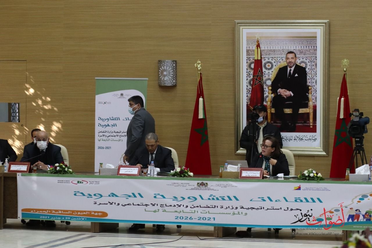 بحضور الوالي بكرات ..وزيرة التضامن والإدماج الاجتماعي و الأسرة تنظم لقاء تشاوري بجهة العيون الساقية الحمراء