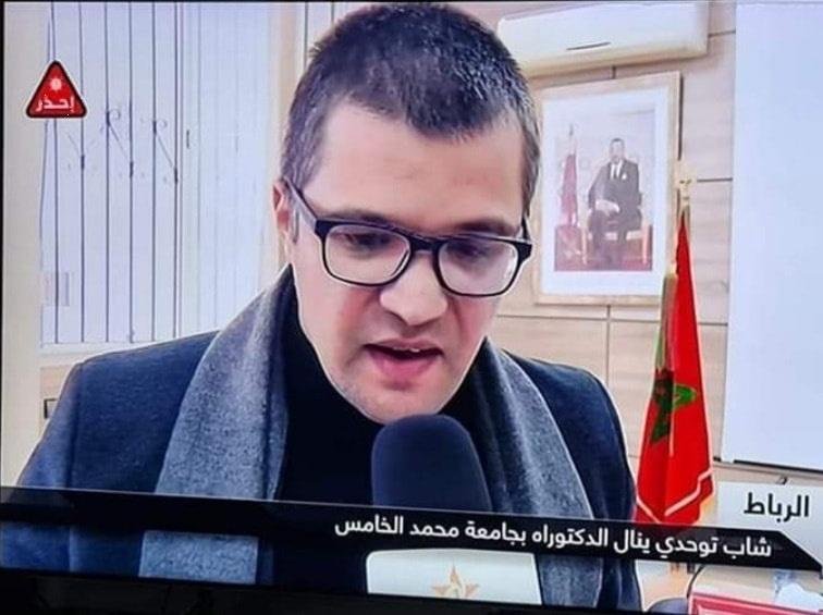 أول شاب توحّدي ينال درجة الدكتوراة بالمغرب وسط احتفاء و دعم واسعين