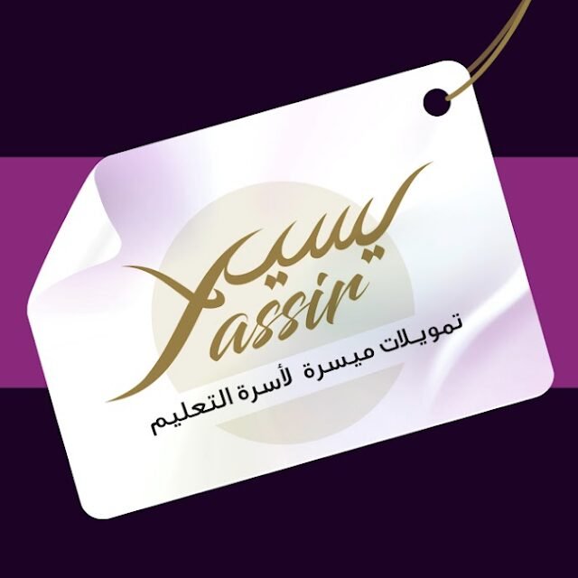 تخصيص قروض دون فوائد لرجال ونساء التعليم