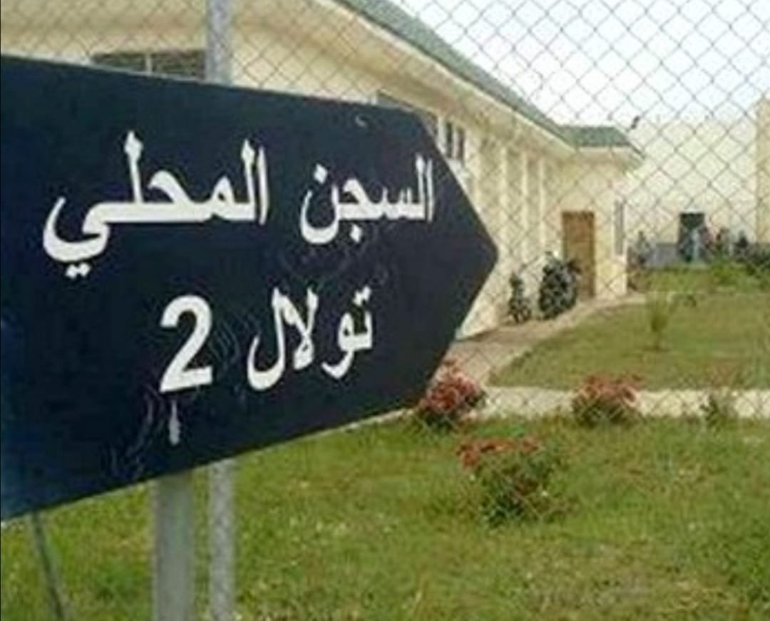 معتقل بالسجن المحلي تولال 2 يقدم على الانتحار